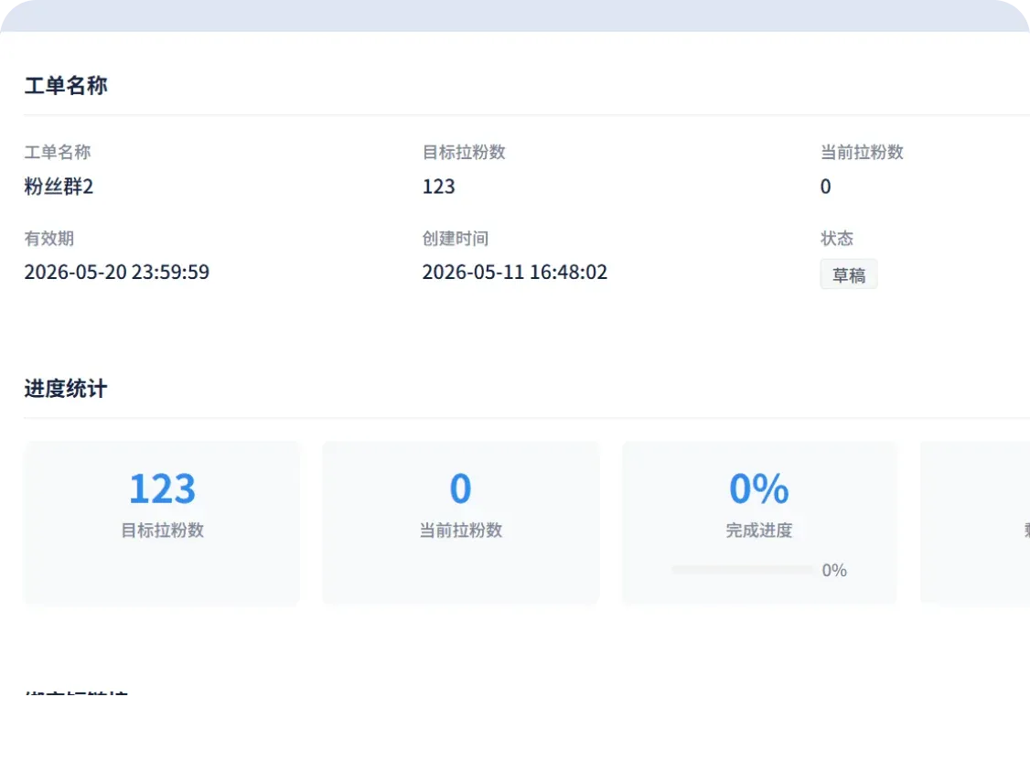 易翻译跨境客服工单自动生成