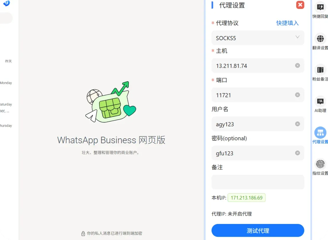 易翻译多账号团队工作空间与客户管理界面