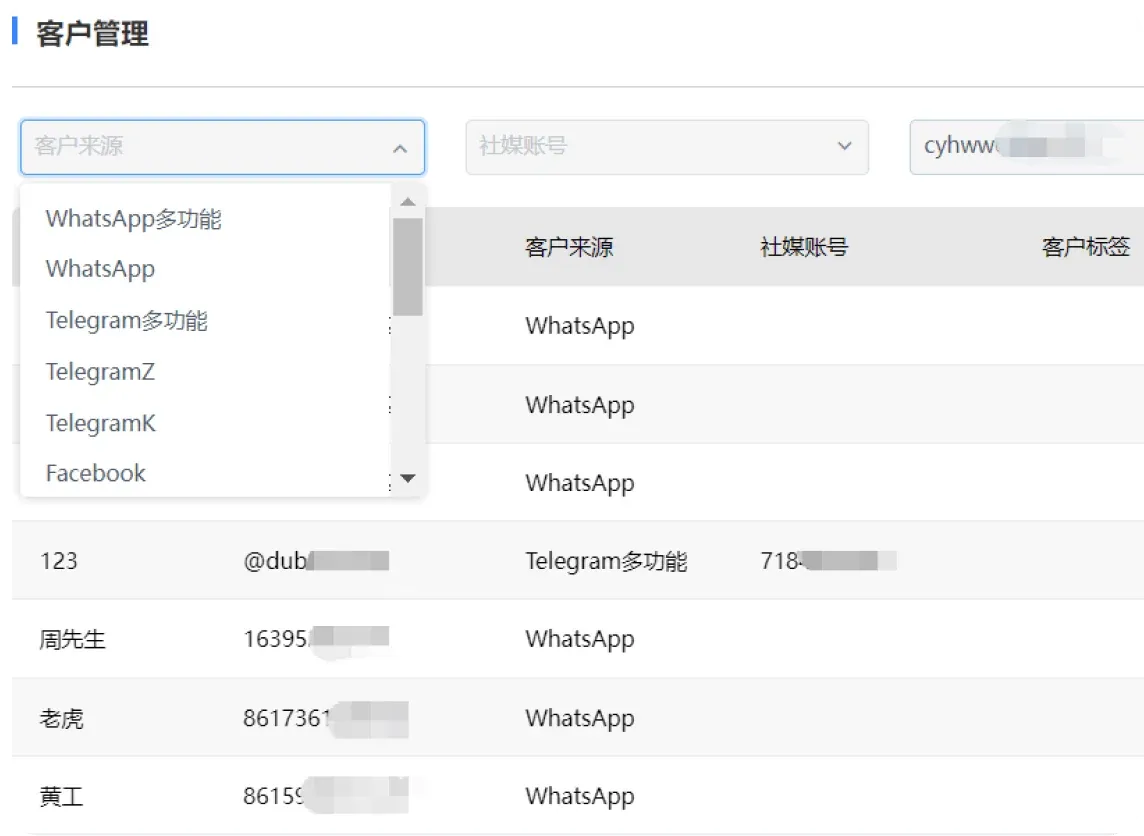 易翻译跨境客户标签筛选与管理界面