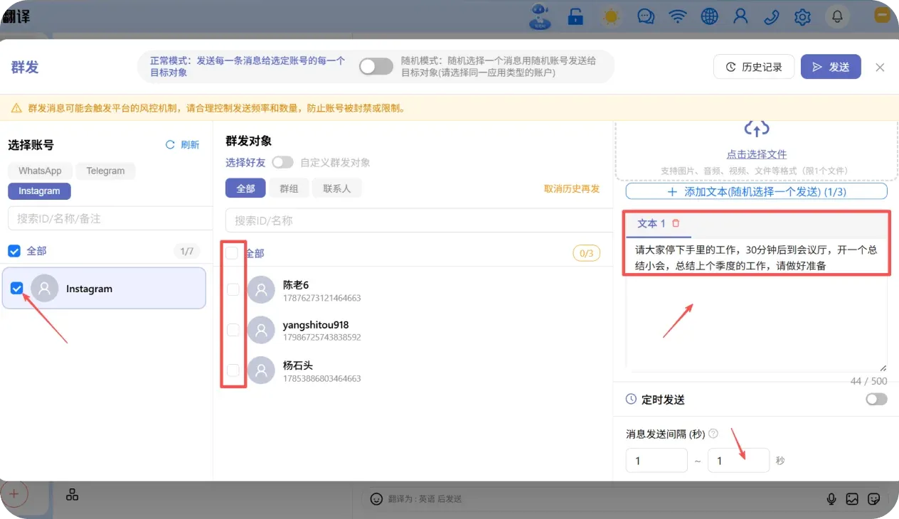 Instagram 品牌粉丝消息统一管理