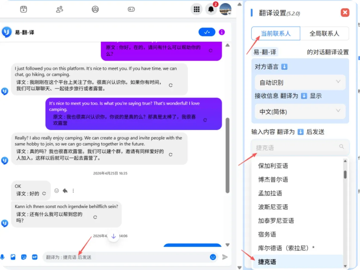 Facebook 海外客户专属话术配置