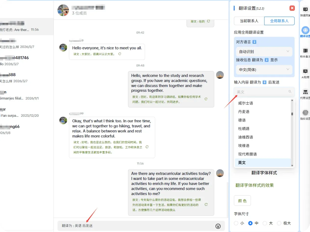 TikTok 评论与私信实时翻译回复