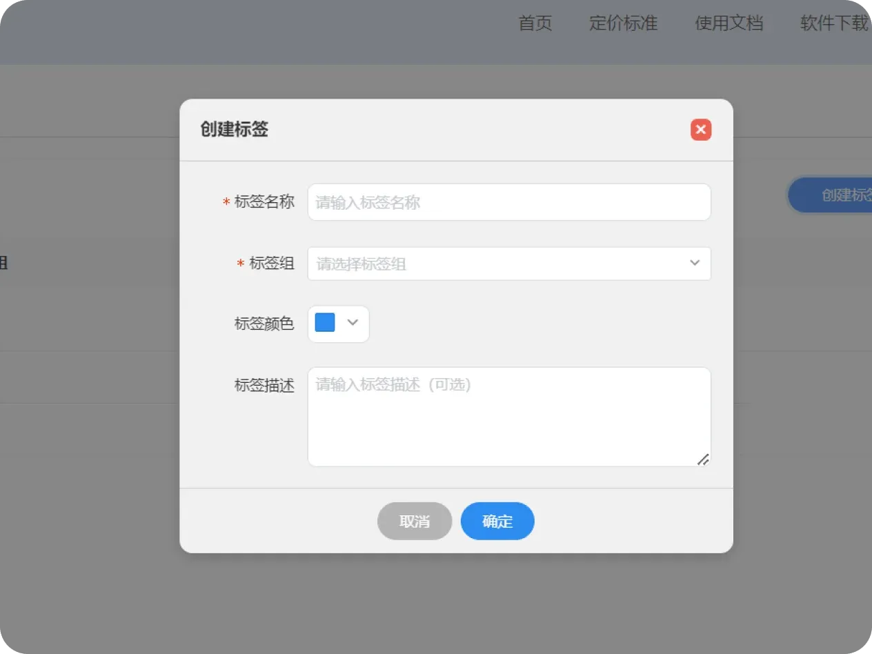 易翻译跨境客户智能标签分组