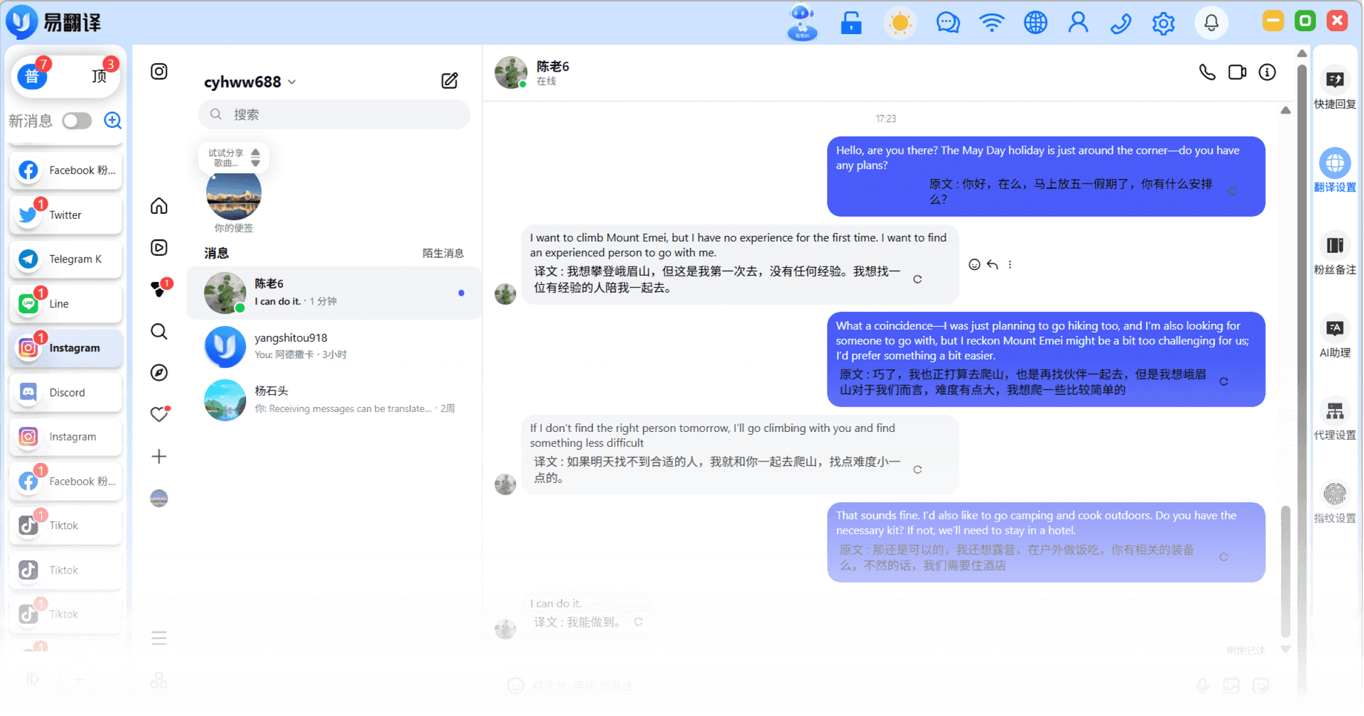 Instagram DM 私信与评论实时翻译界面