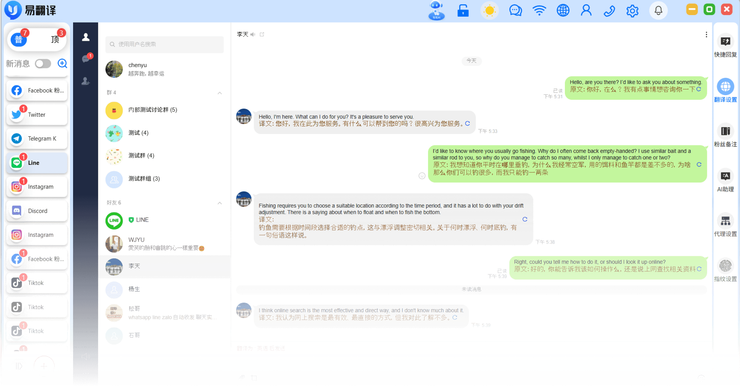LINE 日韩市场私聊群聊实时翻译界面