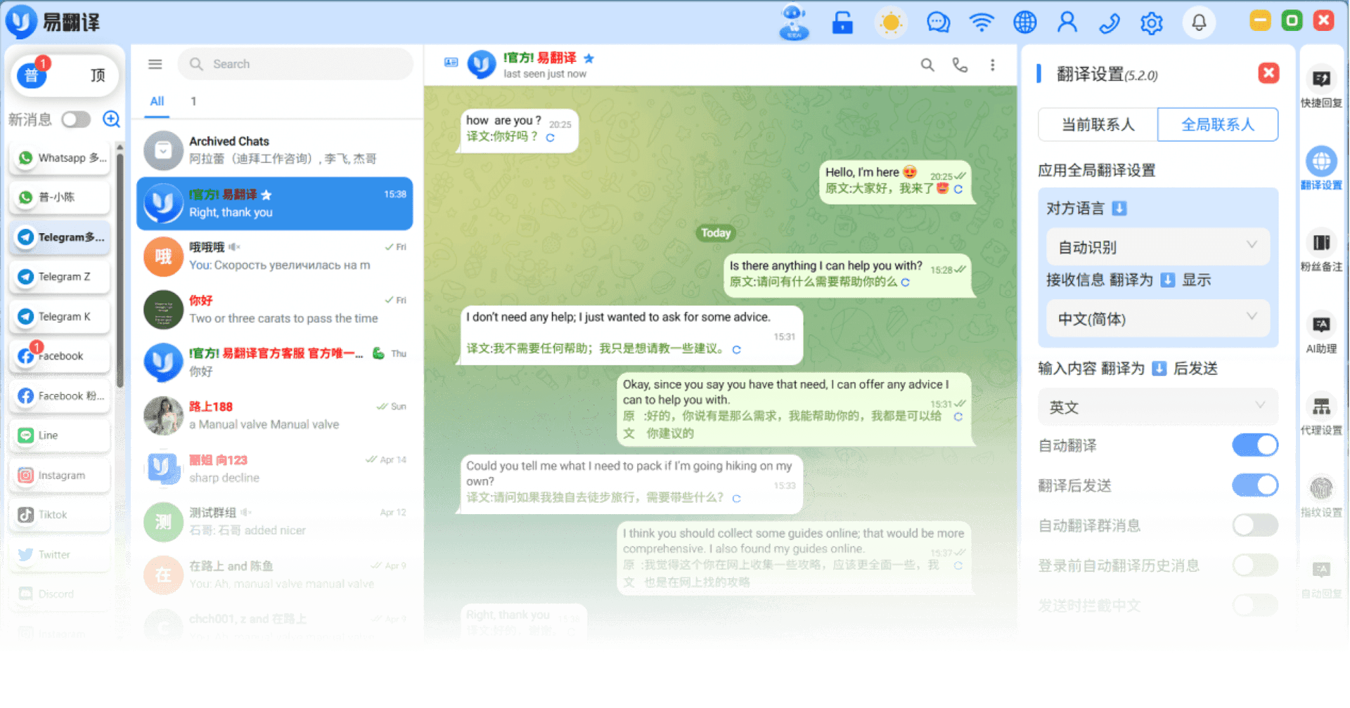 Telegram 中文群聊与私聊实时翻译界面